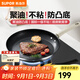 蘇泊爾（SUPOR）平底鍋不粘鍋牛排煎鍋輕量聚油底極光不銹鋼系列電磁爐燃?xì)庠钔ㄓ?【推薦】EJ28CBS01- 28cm