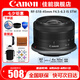 佳能（Canon） RF-S 18-45mm F4.5-6.3 IS STM 適用R100/R50/R10/R7微單半畫(huà)幅廣角變焦鏡頭 RF-S 18-45拆機黑色 官方標配【贈后期軟件+攝影教程+延