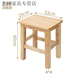 弗拉基米橡木中式實(shí)木方形高腳凳整裝榫卯結構奢享原色調百搭家居網(wǎng)紅 】加大加粗40高+連帶4張腳墊4.4