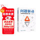 問(wèn)題驅動(dòng)：初中數學(xué)思維發(fā)展大講堂