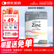 薇塔薇塔貝爾補鋅片 提振精力提高抵抗免疫力成人男士運動(dòng)健身備孕 【精準補鋅】補鋅片60片