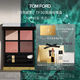 TOM FORD幻魅四色TF眼影盤30孤傲玫瑰盤 教師節(jié)送女友生日禮物女
