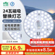 雷士（NVC）led燈盤(pán)吸頂燈替換燈芯燈板圓形磁吸模組燈管燈條24瓦白光