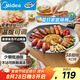美的（Midea）燒烤爐 電烤盤 家用電煎鍋 多功能鍋烤串韓式烤肉一體不沾 室內(nèi)戶外輕油少煙煎烤鍋JKE3852