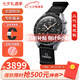 歐米茄（OMEGA）xS.WATCH聯(lián)名二代升級(jí)款夜光行星超霸系列石英腕表手表七夕送禮 S033M102-108【二代夜光升級(jí)款】
