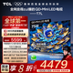 TCL電視 75T7L 75英寸 QD-Mini LED 華星高階HVA屏 萬(wàn)象分區 絢彩XDR 2200nits 超薄 國家補貼20% 75英寸