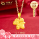 中國黃金金馬吊墜女鎖骨鏈足金馬上封侯掛墜項(xiàng)七夕情人節(jié)禮物送女朋友老婆 足金金馬吊墜 約2g【贈(zèng)純銀鏈】代寫賀卡