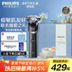 飛利浦（PHILIPS）電動(dòng)剃須刀旋護5系青春版炫光黑-WEDGWOOD聯(lián)名禮盒 智能舒緩刮胡刀 生日禮物送老公送男友