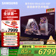 三星（SAMSUNG）75X8F 75英寸 量子點(diǎn) AI Mini LED藝術(shù)電視 壁紙電視 超薄平嵌144Hz QA75QNX8FAJXXZ【國家補(bǔ)貼】