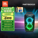 JBL PARTYBOX 520 便攜藍牙音箱重低音戶(hù)外露營(yíng)K歌 家庭KTV藍牙音響