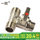 一靚全銅活接三通分水器球閥門(mén)一進(jìn)二出四通水管接頭帶開(kāi)關(guān)4分水龍頭 A款4分 三外絲 帶開(kāi)關(guān)三通球閥
