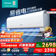 海信（Hisense） 大3匹/2匹空調【咨詢(xún)客服更優(yōu)惠】易省電AI省電29%速冷熱新一級能效 臥室客廳空調掛機 變頻冷暖 2匹 一級能效 K210