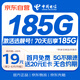 中國電信流量卡19元【185G流量】全國通用手機卡純上網(wǎng)校園長(cháng)期星非無(wú)限無(wú)憂(yōu)移動(dòng)電話(huà)
