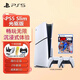 PlayStation 索尼ps5游戲機 家用高清藍光8K電視游戲機 PS5 Slim游戲主機 國行版 PS5 Slim光驅版雙手柄＋NBA 2K26