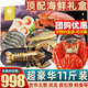 【現貨】首鮮道 海鮮禮盒大禮包禮品海產(chǎn)禮盒高端進(jìn)口中秋禮盒 至尊海鮮禮盒凈重5000g 10種海鮮