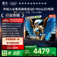 FFALCON雷鳥(niǎo)電視 75鶴6 Ultra 25款（PLUS版） 75英寸 QD-MiniLED 高階VA 家電國家補貼電視75S595C Ultra