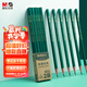 晨光（M&G）文具2B鉛筆10支 經(jīng)典綠桿六角木桿鉛筆 學(xué)生考試涂卡書(shū)寫(xiě)美術(shù)素描繪圖木質(zhì)鉛筆AWP304A7