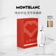 萬寶龍（MONTBLANC）純白印記香水禮盒(30ml+許愿兔/毛絨愛心+分裝器)教師節(jié)禮物