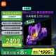 小米電視S55 Mini LED 55英寸 MiniLED308分區 4GB+64GB 1200nits 【小戶(hù)型推薦】L55MA-SPL
