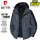皮爾卡丹（pierre cardin）沖鋒衣夾克男秋冬季外套三合一兩件套戶(hù)外連帽登山服 灰色 2XL