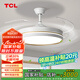 TCL風(fēng)扇燈LED吊扇燈隱形扇葉簡(jiǎn)約遙控調(diào)光餐廳客廳臥室智能吊燈 36寸-3檔變光-遙控48W