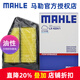 馬勒（MAHLE）油性空濾空氣濾芯格濾清器適配本田新款發(fā)動(dòng)機進(jìn)氣格保養專(zhuān)用 雅閣(九代9.5代)14-17款2.0（汽油版）