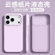 布諾林星宇橙色蘋(píng)果17promax新款手機殼iphone17不加絨蘋(píng)果Air保護殼16液態(tài)硅膠15簡(jiǎn)約純色14軟 豆紫色無(wú)感液態(tài)硅膠-相機按鍵全包 iPhone 17 Pro Max