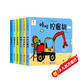 小小車(chē)迷認知書(shū)全6冊 消防車(chē)+挖掘機+警車(chē)+高鐵+公交車(chē)+救護車(chē)中英雙語(yǔ)啟蒙早教書(shū)立體撕不爛玩具書(shū)