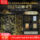 山海經(jīng) 全本全注全譯彩圖版 2025新版無(wú)刪減 白話(huà)文言文對照精裝典藏書(shū)新書(shū)圖集圖冊 贈周邊（藏書(shū)票+冰箱貼+思維導圖+輿圖） 圖書(shū)
