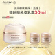 資生堂（SHISEIDO）盼麗風(fēng)姿智感眼霜15ml 小雷達眼霜淡紋抗皺 生日禮物送老婆