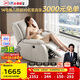 芝華仕（CHEERS）頭等艙真皮單人沙發(fā)客廳電動(dòng)功能懶人搖搖椅芝華士明星椅K621白