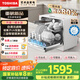 東芝（TOSHIBA）【重磅新品 白玉Z5Pro】臺(tái)式洗碗機(jī) 一級(jí)水效 5+1套臺(tái)掛兩用 三層高壓噴臂 母嬰凈洗 DWZ5Pro-0512