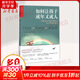 【新華正版包郵】如何讓孩子成年又成人 斯坦福大學(xué) 養育方式 家庭教育 家教方法  朱莉利思科特海姆斯 養育男女孩 兒童心理學(xué) 家庭教育百科大全教育孩子書(shū)籍