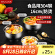 美廚（maxcook）304不銹鋼碗 湯碗雙層隔熱餐具面碗16CM MCWA107