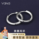 Vana素圈耳環(huán)男生銀耳飾男士耳釘學(xué)生生日禮物送男朋友老公 素圈*白金色一對【精美禮盒】