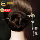 中國黃金（CHINA GOLD）十二花神發(fā)簪女士古風(fēng)簪子漢服頭飾七夕情人節(jié)禮物送女友老婆生日 九月菊花‘所愛長久’