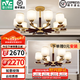 雷士（NVC）新中式吊燈客廳大燈餐廳燈臥室燈別墅復(fù)式樓燈具燈飾全屋套餐 10+6頭吊燈套餐【帶7瓦3色光源】