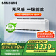 三星（SAMSUNG）2025年新款沐風(fēng)系列無(wú)風(fēng)感家用空調 掛機空調 臥室空調新一級能效壁掛式空調  快速冷暖 支持app1匹 一級能效 AR80F09CACWNSC