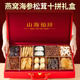神農金康山珍海味進(jìn)口燕窩魚(yú)膠海參十拼禮盒254g中秋禮品禮盒送禮長(cháng)輩補品