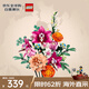 樂(lè )高（LEGO）積木拼裝玩具 花植系列 10342粉黛花束 18歲+ 教師節禮物
