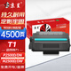 京呈T1硒鼓得力M2500dn硒鼓適用得力P2500D/DN/DW/DNW M2500D/DN/DW/ADNW/M2300ADW打印機粉盒M2800ADN/M2800ADNW