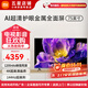 小米電視S75 Mini LED75英寸512分區1200nits 4GB+64GB小米澎湃OS系統4K超高清超薄護眼液晶平板電視機 75英寸 【一價(jià)全包】S75+安裝服務(wù)