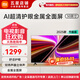 小米電視Redmi A50 50英寸 4K超高清 金屬全面屏 智能網(wǎng)絡(luò)wifi家用客廳臥室液晶電視L50RB-RAE 50英寸 小米電視Redmi A50