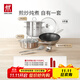 雙立人（ZWILLING）鍋具套裝不銹鋼炒鍋無(wú)涂層平底鍋煎鍋湯鍋鍋鏟湯勺喬遷廚具 【有鈦蜂窩炒鍋】廚具套裝 6件套