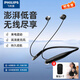 飛利浦（PHILIPS）無(wú)線(xiàn)藍牙耳機掛脖式男生跑步運動(dòng)耳機來(lái)電震動(dòng)蘋(píng)果華為小米安卓手機女生生日禮物