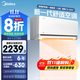 美的空調 新一級能效 變頻冷暖 智能 環(huán)繞風(fēng)家用空調掛機風(fēng)尊 防直吹 以舊換新 家電國家補貼20% 大1.5匹 一級能效 風(fēng)尊舒享版