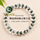 京鑒綠幽靈手串女款聚寶盆水晶轉運珠手鏈男士禮物情人節禮物 6mm-高冰種翠綠聚寶盆