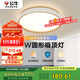 公牛（BULL）吸頂燈燦彩全光譜臥室燈MX-B024U-BD三段調(diào)光24W Ra97顯指 送安裝