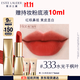 雅詩蘭黛絨霧啞光唇膏333#干楓葉色顯白口紅禮盒化妝品禮盒生日禮物