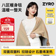 ZYRO熾躍石墨烯電熱毯暖身毯戶(hù)外電褥子辦公室加熱毯?jiǎn)稳伺L(fēng)毯 杏仁黃【可拆洗】三檔調節/送10000Mah充電寶 【航天保暖科技/納米石墨烯加熱技術(shù)】